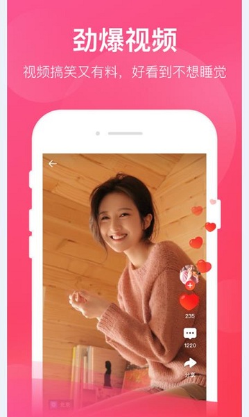 千娇截图