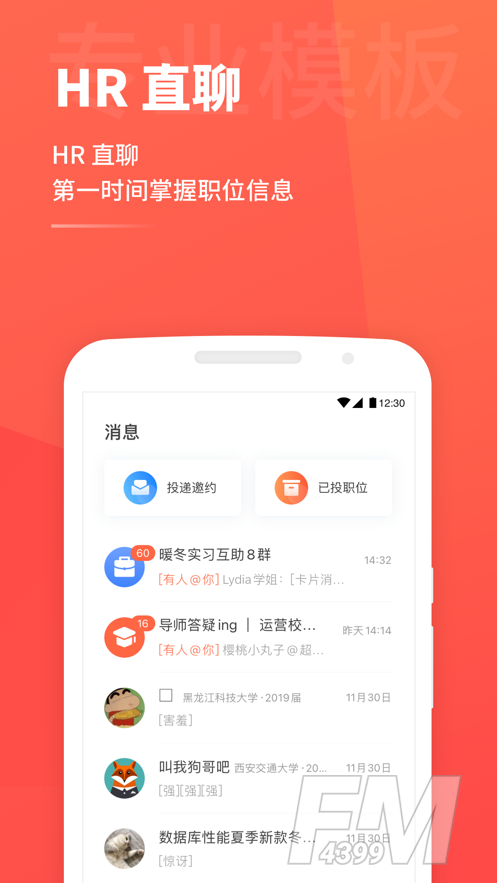 超级简历