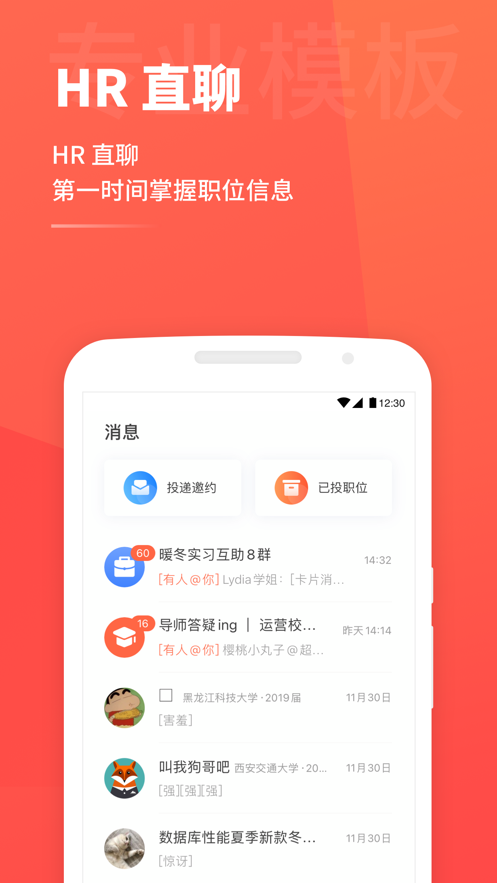 超级简历截图