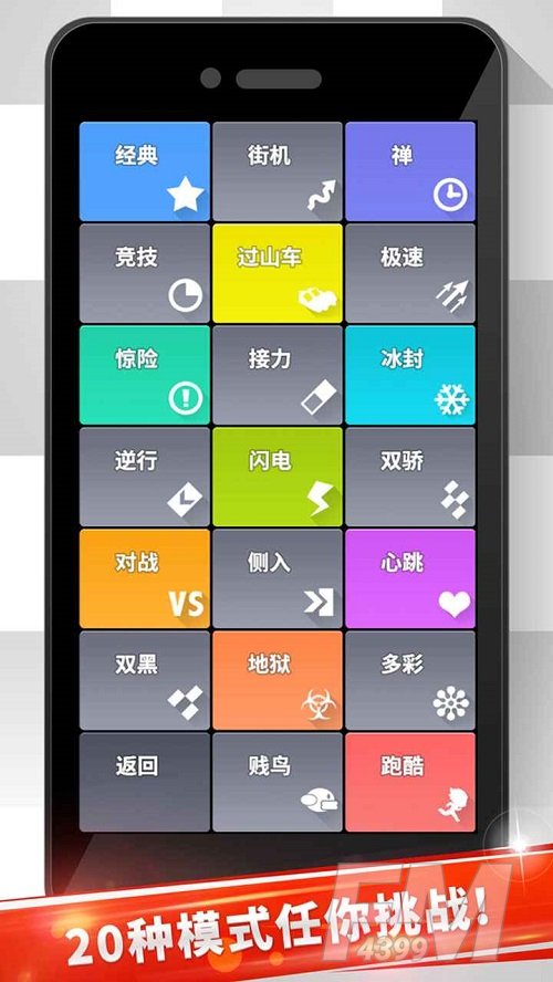 音符白块儿