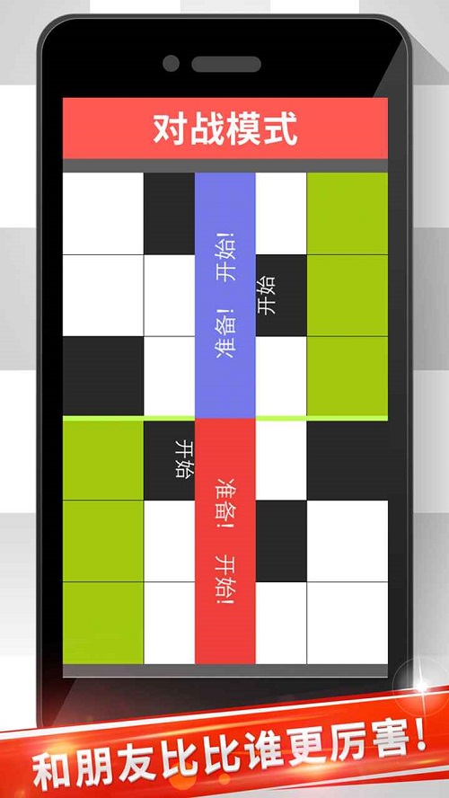 音符白块儿截图