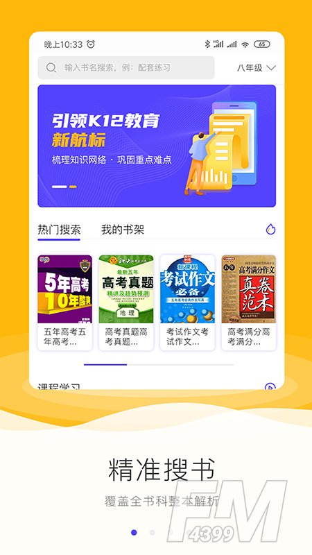 励柚作业