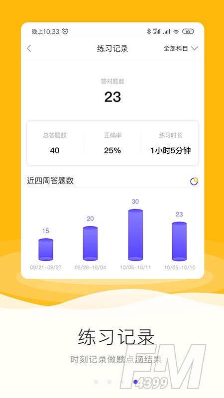 励柚作业