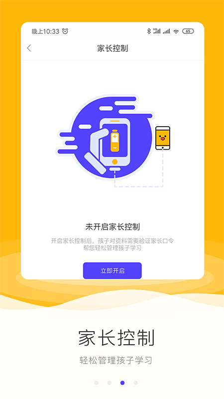 励柚作业截图