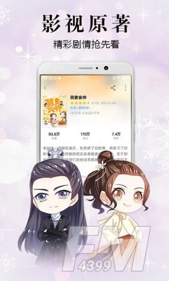 飞读小说