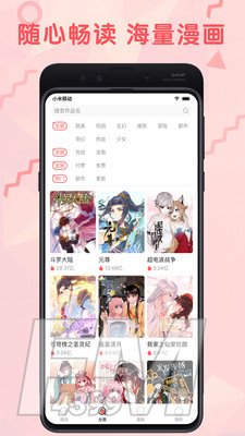 亲亲漫画网