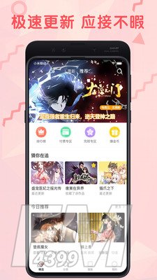亲亲漫画网