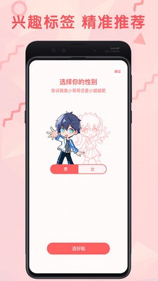 亲亲漫画网截图