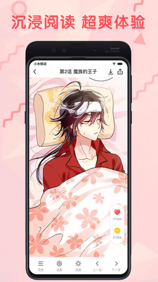 亲亲漫画网截图