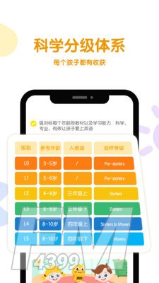 呱呱蜂AI课