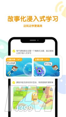 呱呱蜂AI课