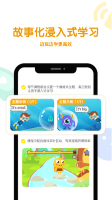 呱呱蜂AI课截图