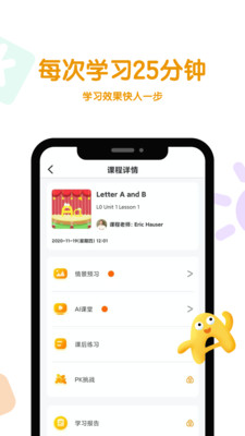 呱呱蜂AI课截图
