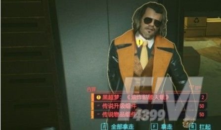 《赛博朋克2077》黑超梦商人在哪