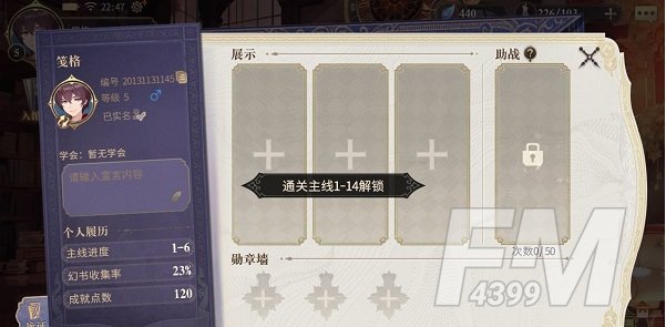 幻书启世录如何设置助战 战设置玩法攻略