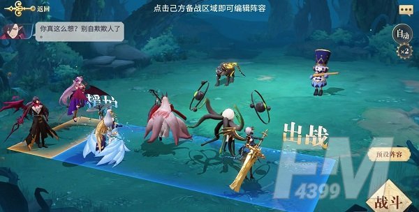 幻书启世录如何设置助战 战设置玩法攻略