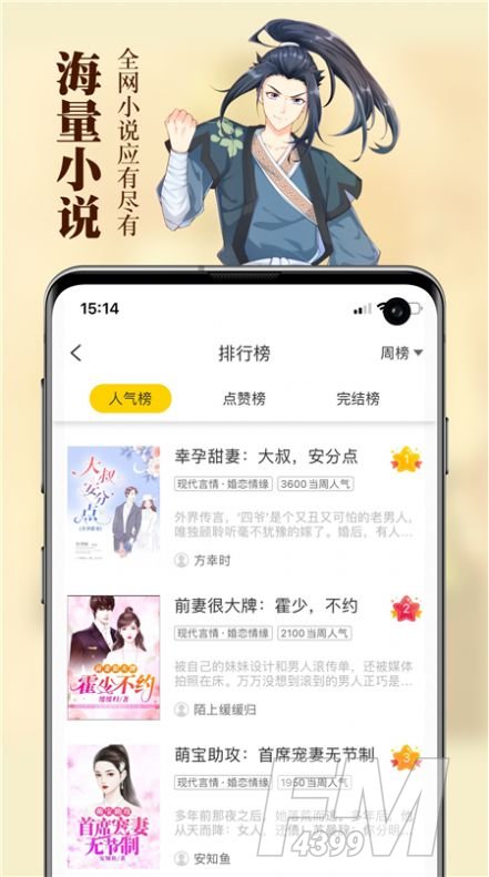 周周阅读