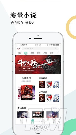 奇趣阅读