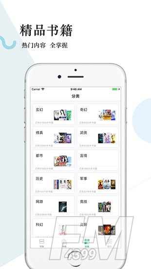 奇趣阅读