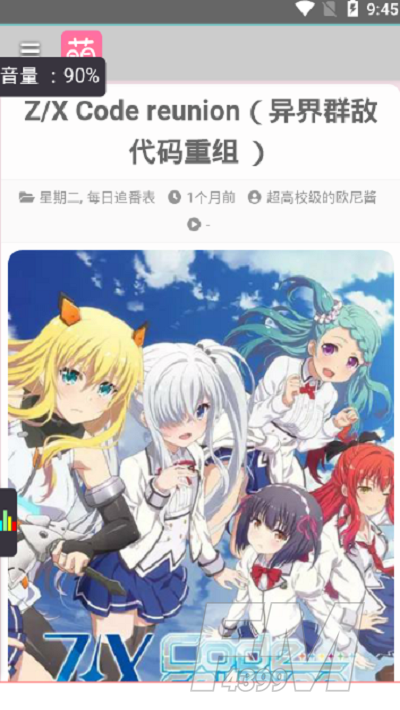 萌站