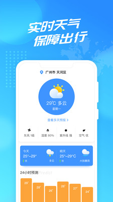 WiFi使者截图