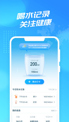 WiFi使者截图