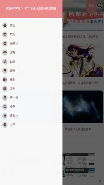 萌站截图