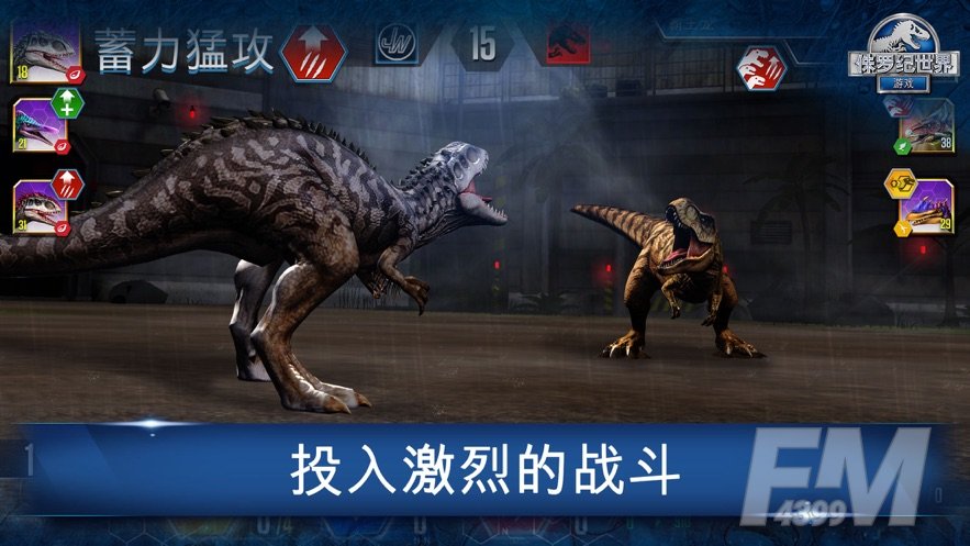 侏罗纪世界