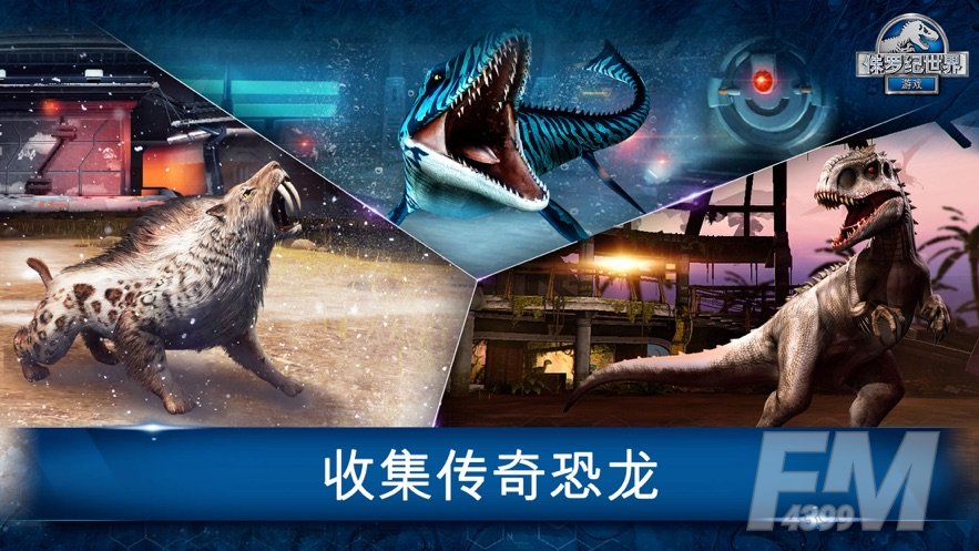 侏罗纪世界