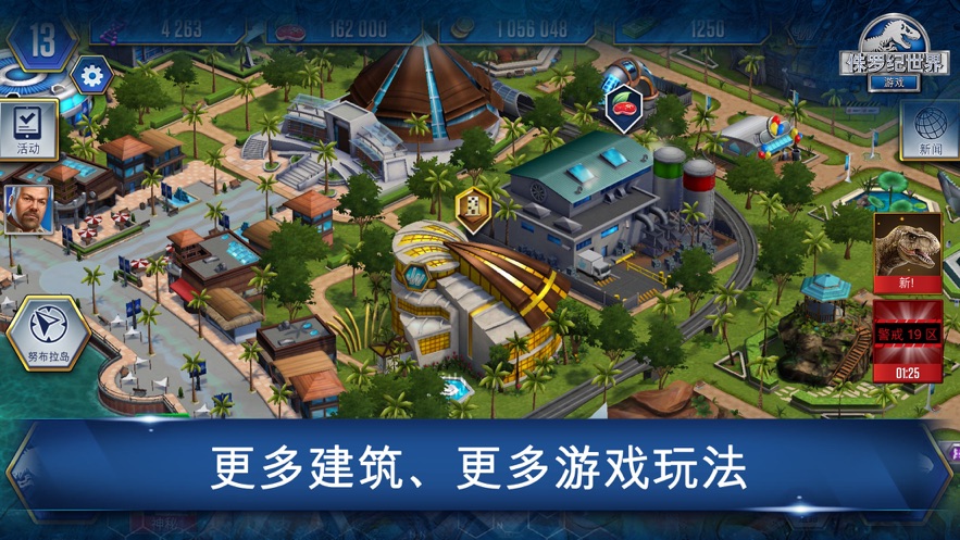 侏罗纪世界截图