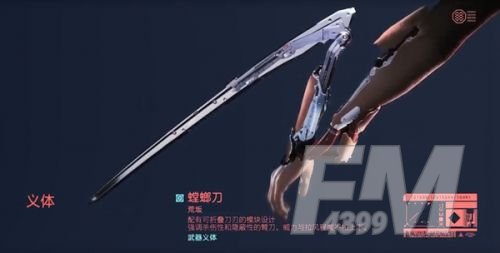 赛博朋克2077螳螂刀怎么用？螳螂刀安装使用方法一览[多图]图片2