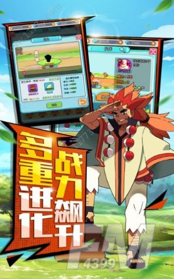 怪物大乱斗