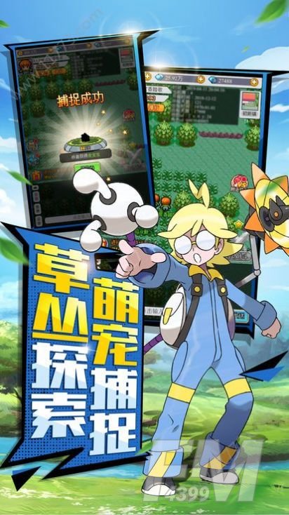 怪物大乱斗