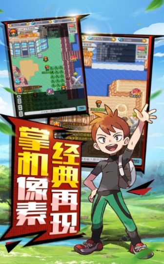怪物大乱斗截图