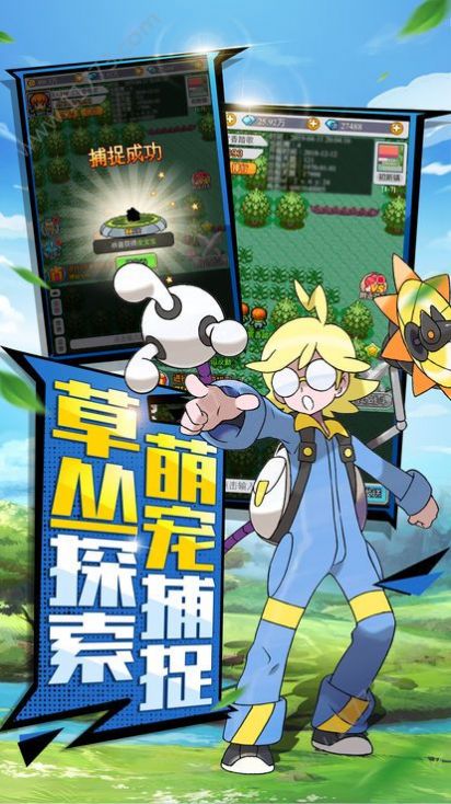 怪物大乱斗截图
