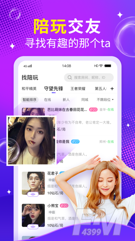 么么语音