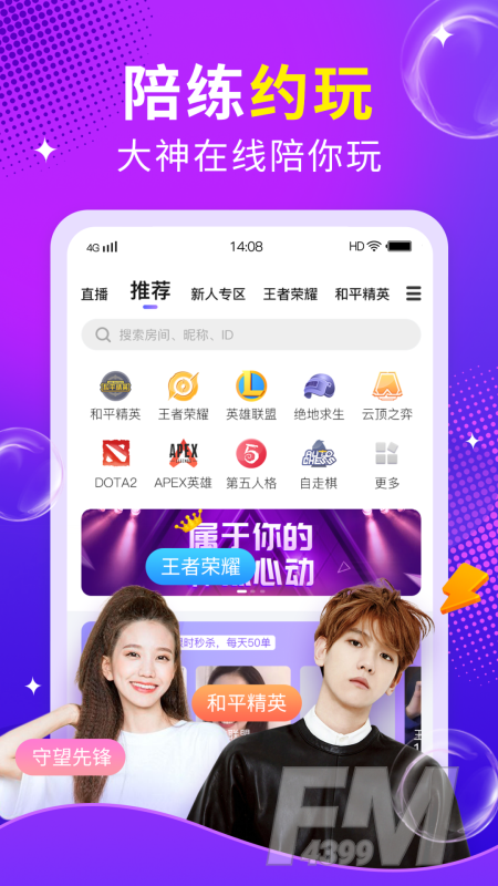 么么语音