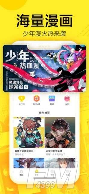 南方动漫网