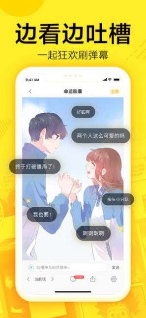 南方动漫网截图