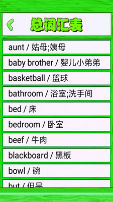 点读四年级英语上下截图