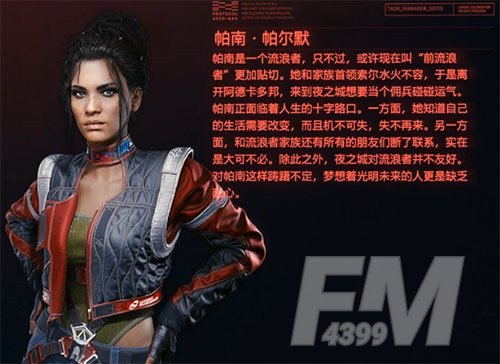 赛博朋克2077可攻略女角色大全