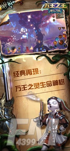 万王之王3D