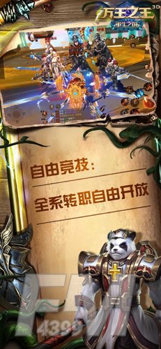 万王之王3D