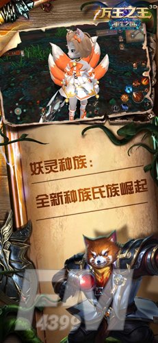 万王之王3D