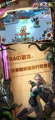 万王之王3D截图