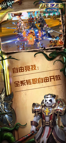 万王之王3D截图