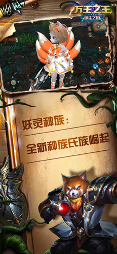 万王之王3D截图
