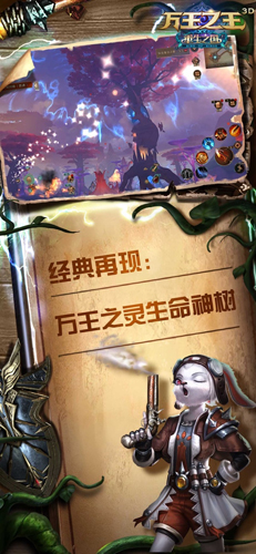 万王之王3D截图