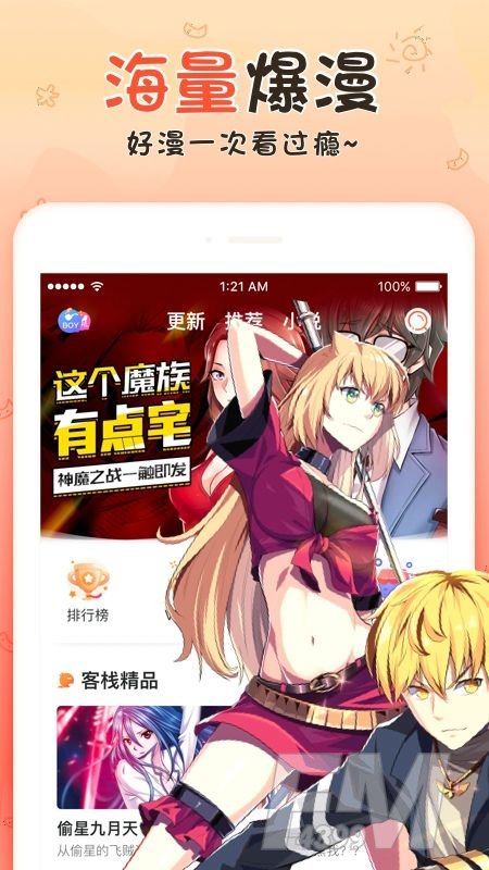 香香腐宅