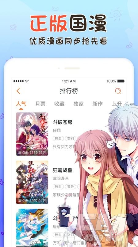 香香腐宅